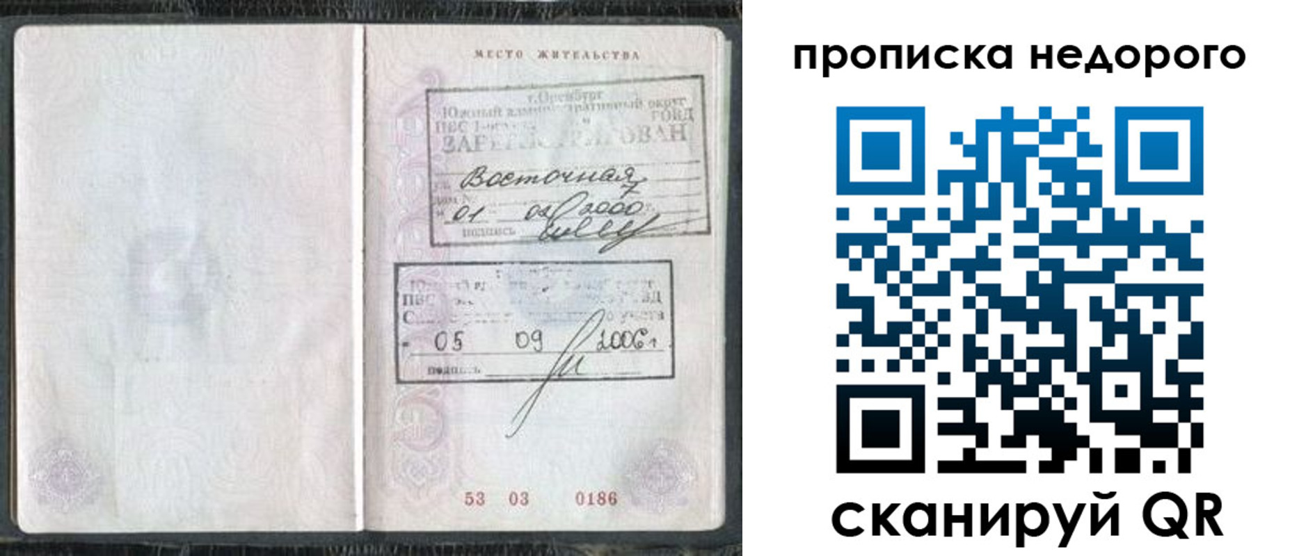 регистрация для дет. сада в Пушкино