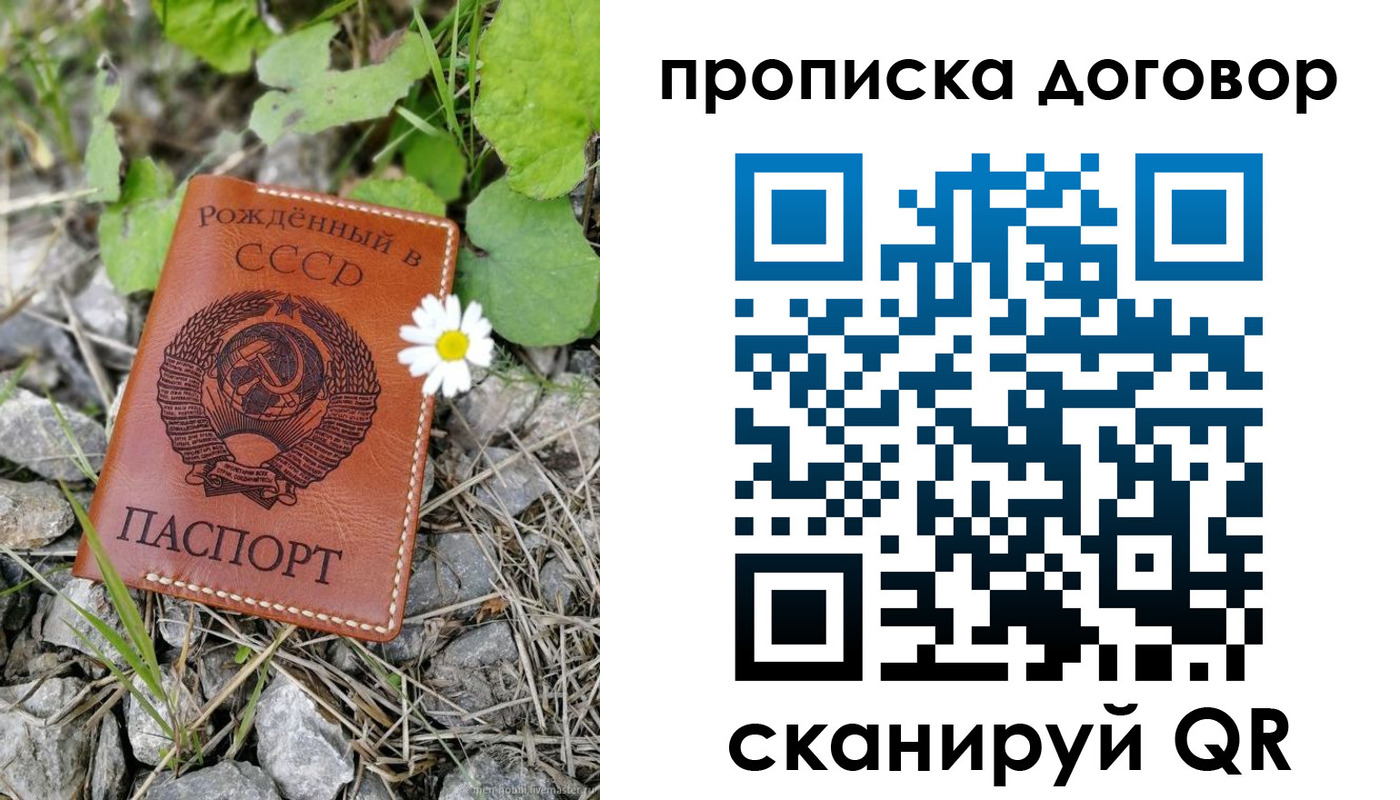 регистрация в Пушкино
