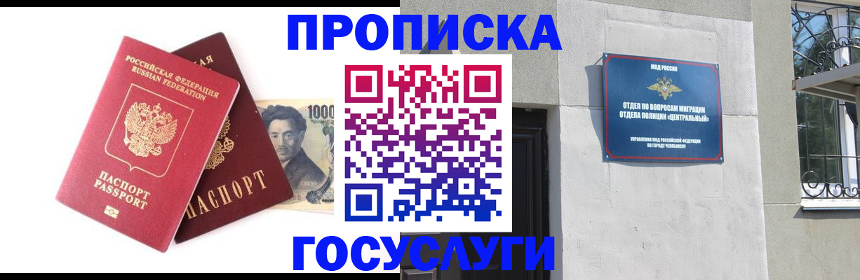 временная регистрация для всех в Пушкино