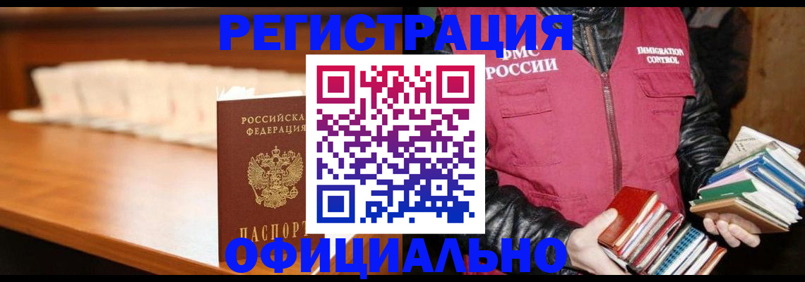 прописка поиск в Пушкино