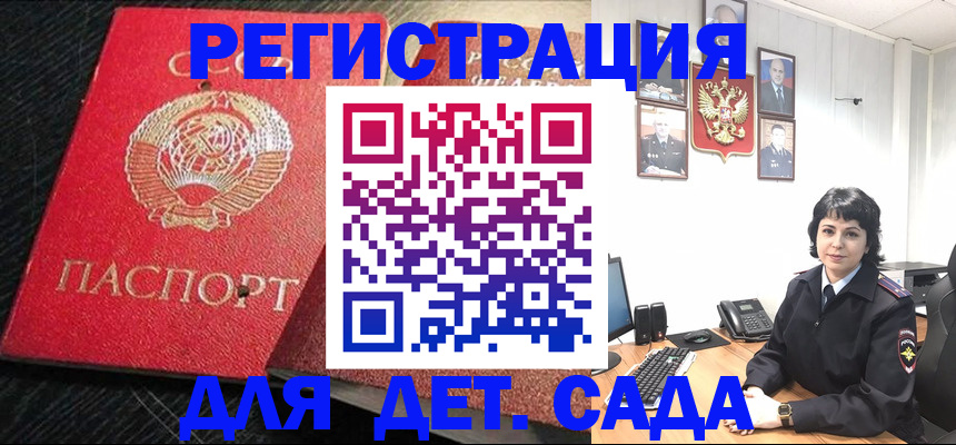 временная регистрация адрес в Пушкино