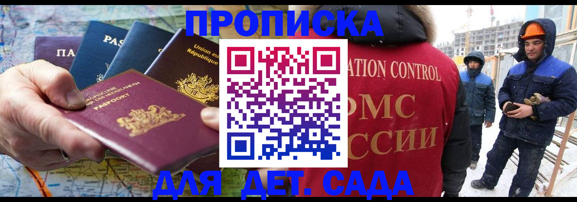 временная регистрация в Пушкино